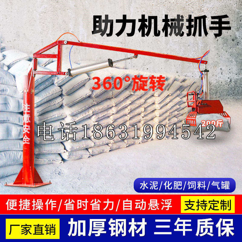 奉贤区助力机械抓手 平衡吊悬臂吊机车 360°旋转机械手臂 翰盾